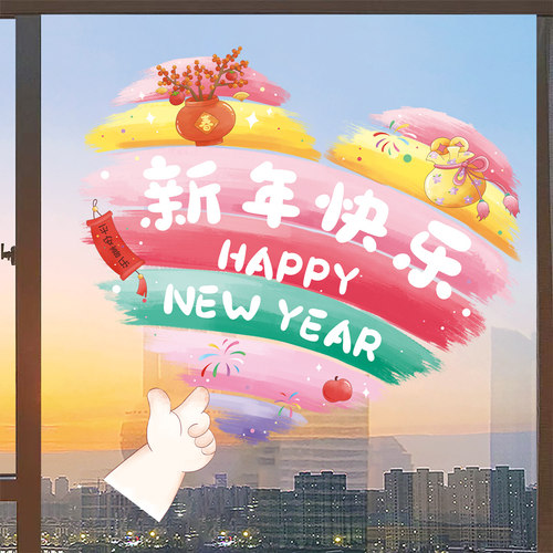 新年快乐装饰玻璃门贴纸置2026新款马年贺年窗贴春节过年静电窗花