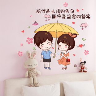 墙纸自粘床头贴纸卧室温馨情侣背景墙面装 饰女孩房间布置贴画墙画
