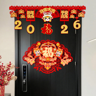 2026年马年新年装饰品春节氛围布置拉花客厅门帘门楣挂饰过年挂件