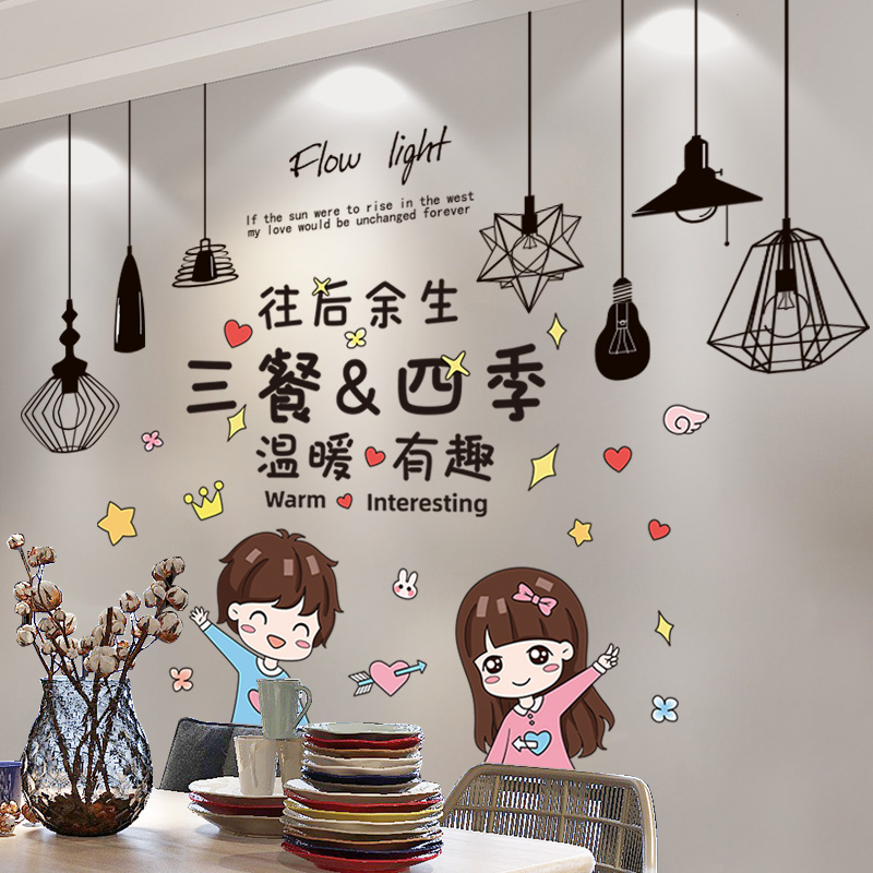 三餐四季墙贴墙纸自粘餐厅卧室房间布置墙壁贴画墙面装饰贴纸壁纸