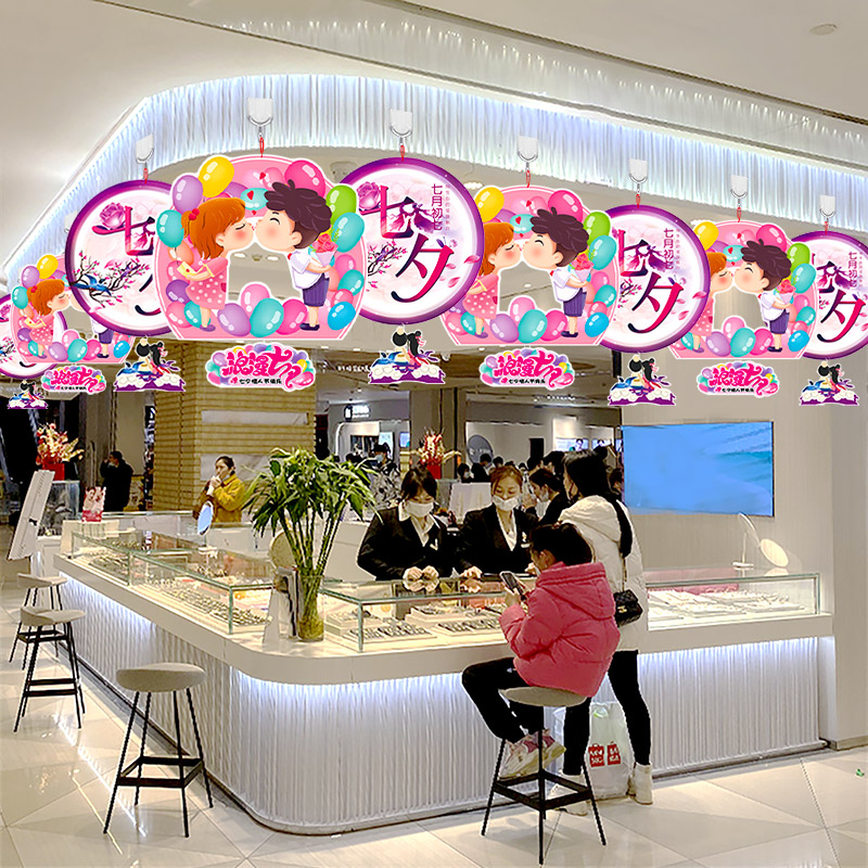七夕情人节装饰品拉花拉旗珠宝店铺场景活动氛围布置吊顶挂饰挂件