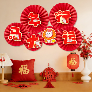 新年装饰纸扇花挂饰2026新款马年过字场景装饰春节背景墙布置年货