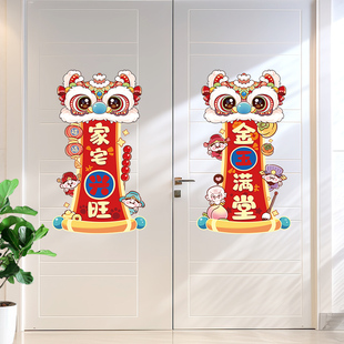 家宅兴旺金玉满堂对联入户门装饰贴画玻璃门贴纸创意自粘墙贴窗贴