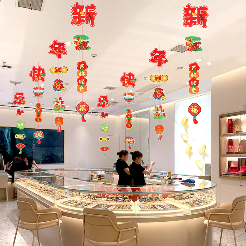 2026马年新年珠宝店铺门店主题氛围场景布置装饰挂件吊饰吊旗装扮