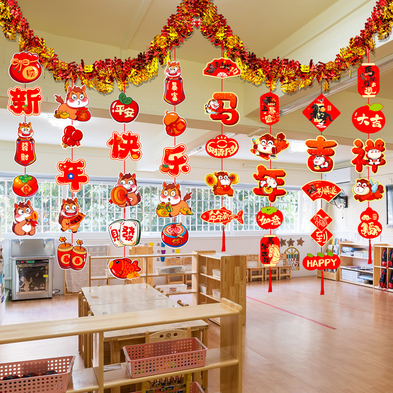 元旦新年拉旗装饰教室场景布置幼儿园班级拉花2026马年氛围挂饰件