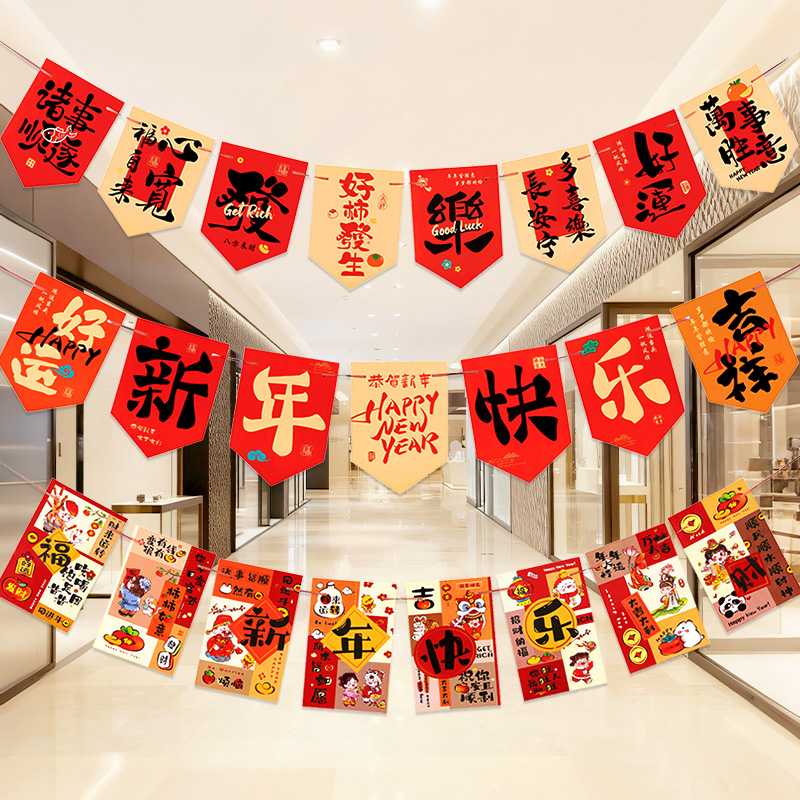 马年新年装饰品拉旗2026年新款商场店铺过年春节氛围场景布置挂饰