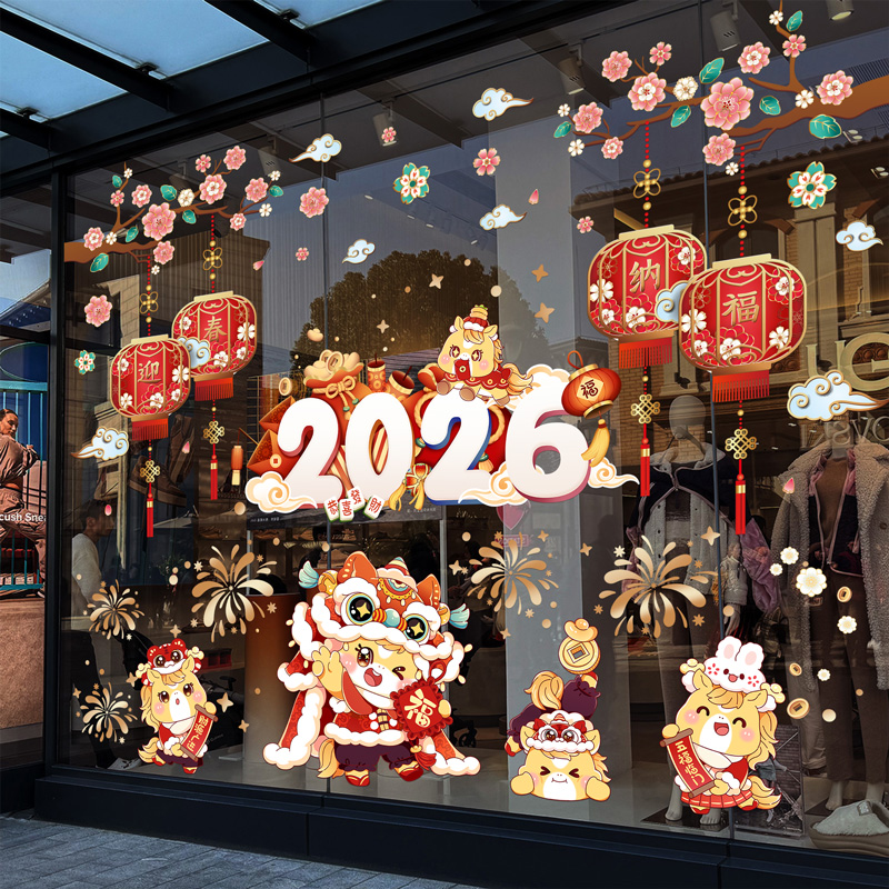元旦新年装饰玻璃贴纸2026马年橱窗氛围布置窗贴过年春节店铺贴画
