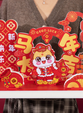 新年装饰前台喜庆摆件2026春节贺年过年公司银行厅堂氛围场景布置