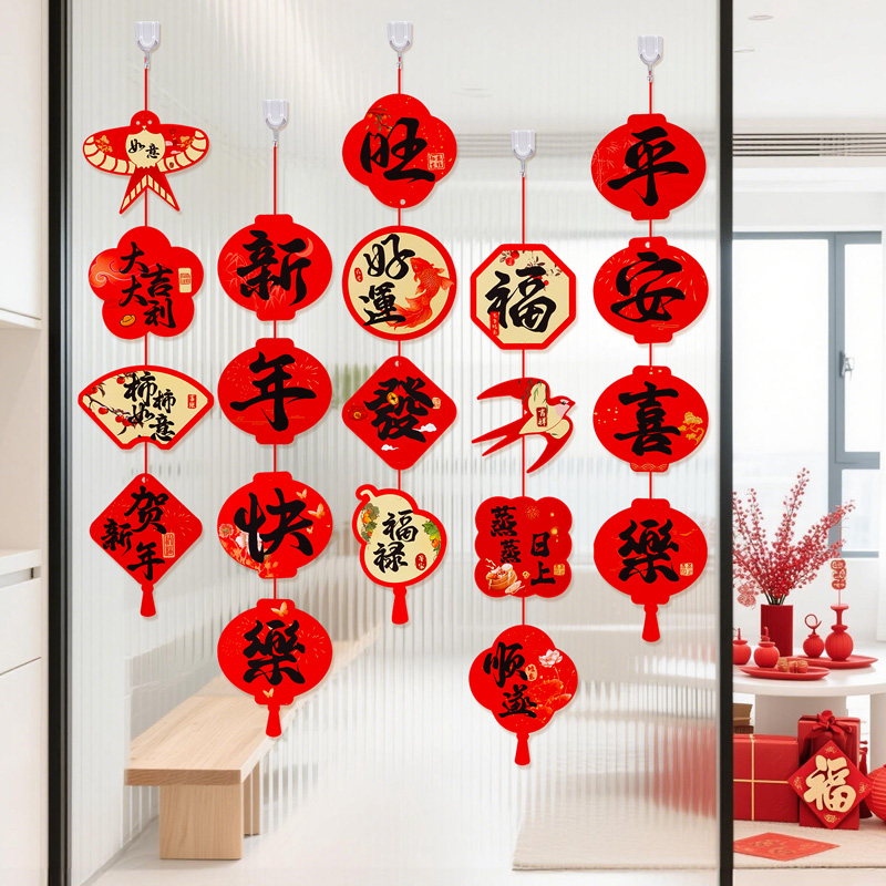 2026年马年新年春节过年家里贺年挂件年味布置喜庆挂饰装饰品串旗