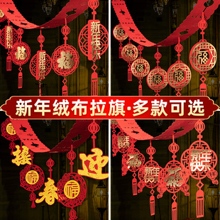 2026年场景布置年会现场公司福字挂件马年新年装饰品过年挂饰拉花