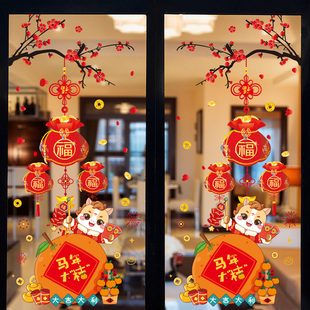 马年窗花2026新款新年氛围布置家庭装饰静电玻璃贴纸过年春节贴画