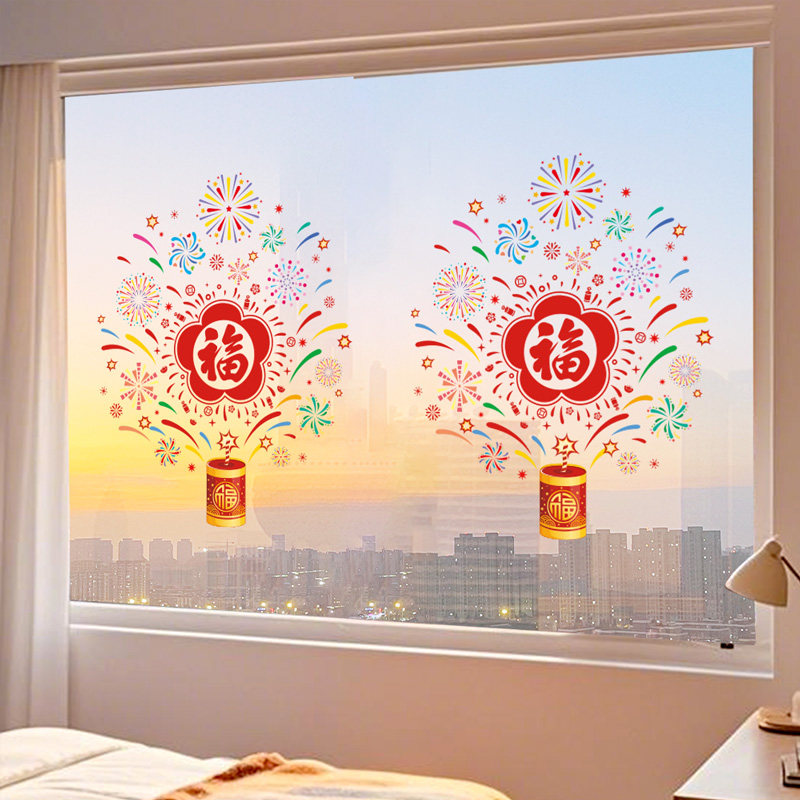 中国风福字静电窗花贴2026新年玻璃门贴纸马年春节装饰烟花墙贴画,节庆用品/礼品,喜字/剪纸/贴纸,淘宝优惠券,粉丝福利购,淘宝优惠卷