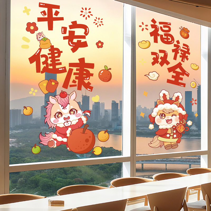 新年窗贴2026新款马年窗花静电贴春节过年门贴装饰玻璃贴纸墙贴画