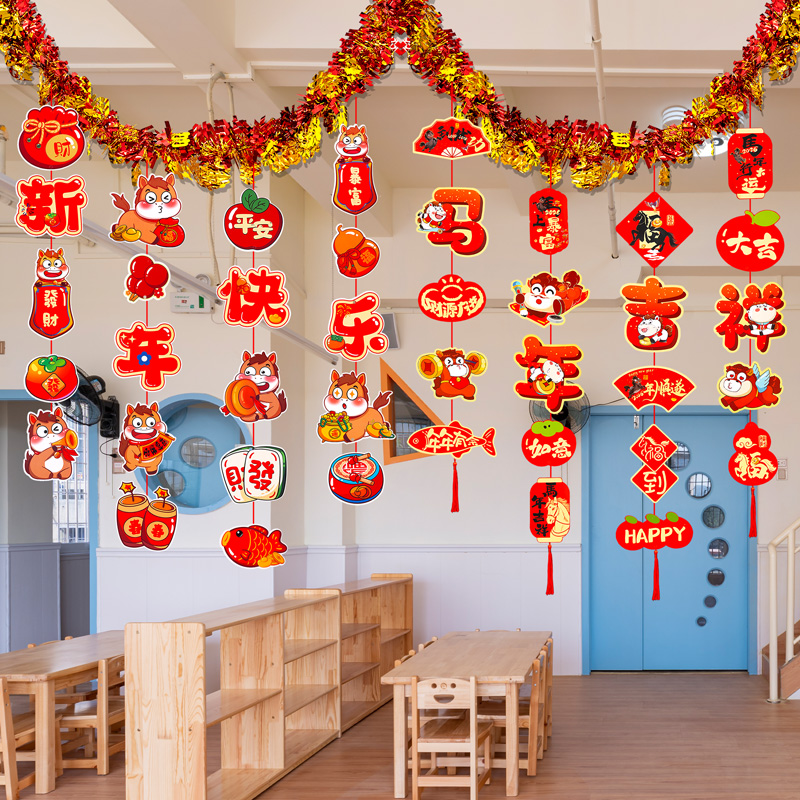 2026新年装饰彩条拉花元旦快乐拉旗幼儿园教室氛围班级布置品挂饰