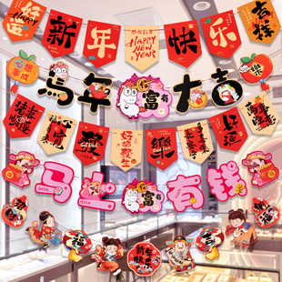 2026马年大吉拉旗拉花彩带吊饰珠宝店铺门店氛围场景布置装饰挂件