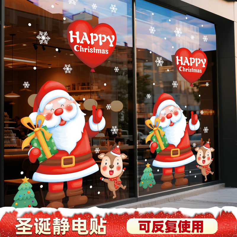 圣诞节装饰品窗贴玻璃门贴纸静电窗花圣诞老人树门店场景布置氛围