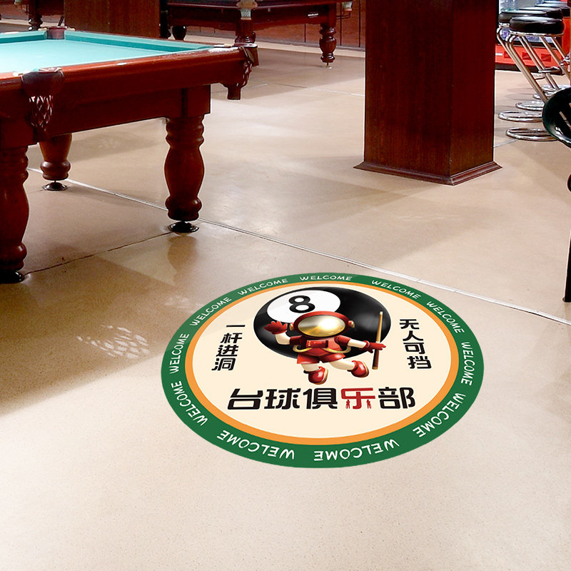 欢迎光临地贴网红台球厅装饰画桌球室背景墙贴俱乐部布置海报贴纸