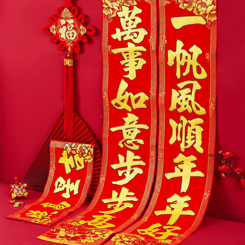 龙年对联2024年过年春节家用新年春联中国风创意门贴福字大门布置