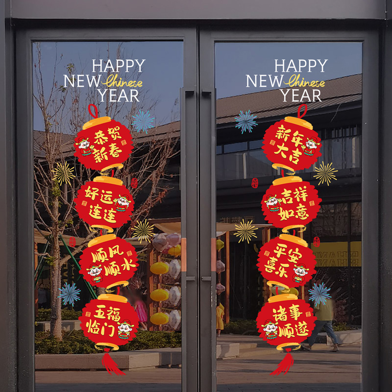 元旦氛围布置新年2026马年过年店铺玻璃门贴纸静电窗花贴灯笼贴画