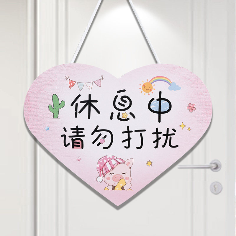 请勿打扰门挂牌可爱网红风欢迎回家励志标语门牌创意挂件门口挂饰