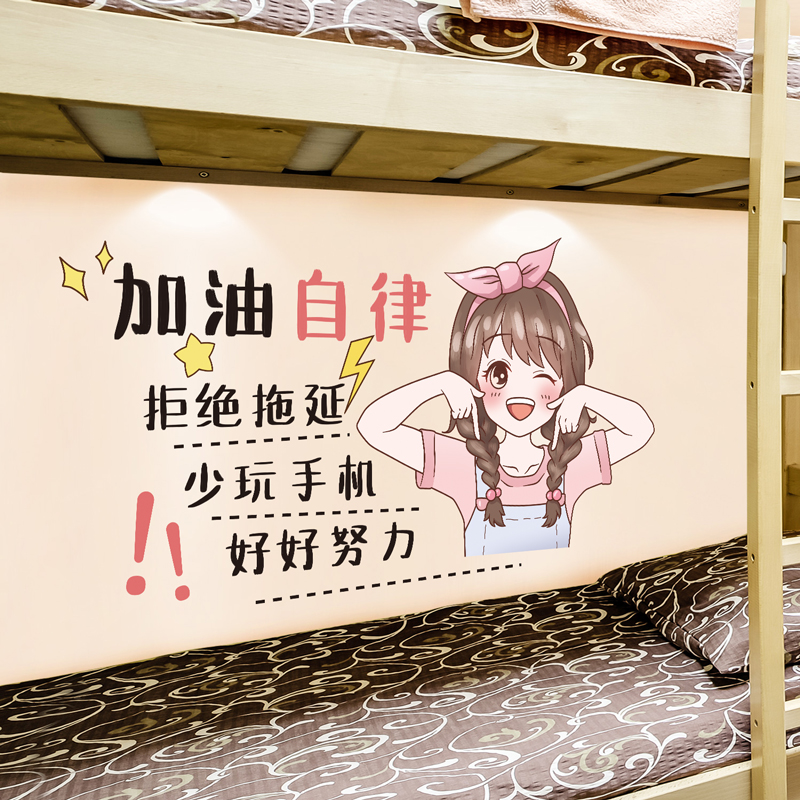 励志风标语儿童房间女孩学习墙贴