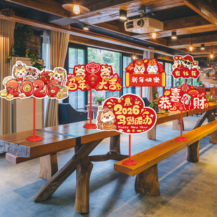 2026马年新年桌面摆件店铺柜台氛围装饰品年会公司手举牌场景布置