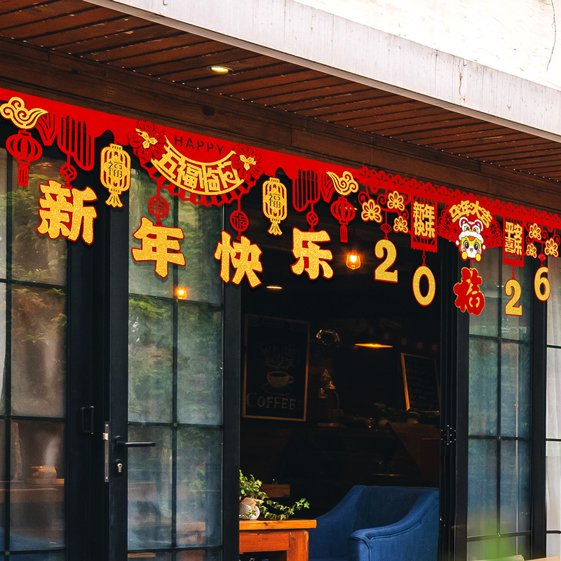 新年横幅节日装扮