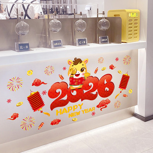 2026年马年新年公司办公室前台吧台氛围布置背景墙面装饰过年贴纸