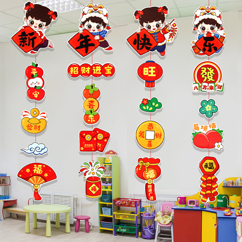 新年元旦节装饰品挂件幼儿园小学教室走廊场景布置门帘吊饰中国风