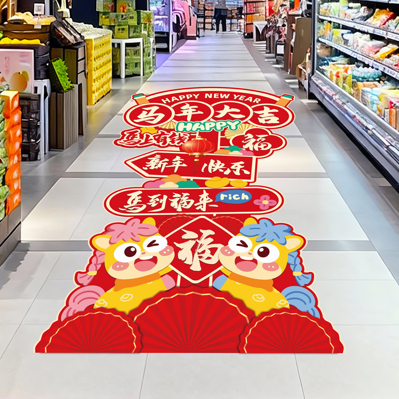 2026开门红地贴马年大吉商场银行公司场景布置装饰新年氛围地贴纸
