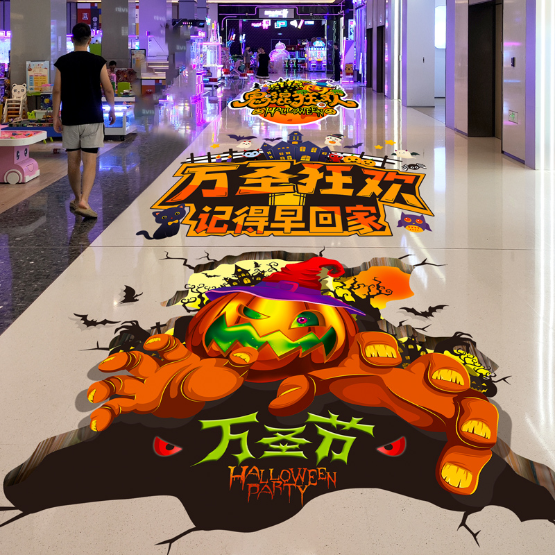 万圣节南瓜灯装饰地贴活动海报物料商场店铺氛围场景布置地面贴纸