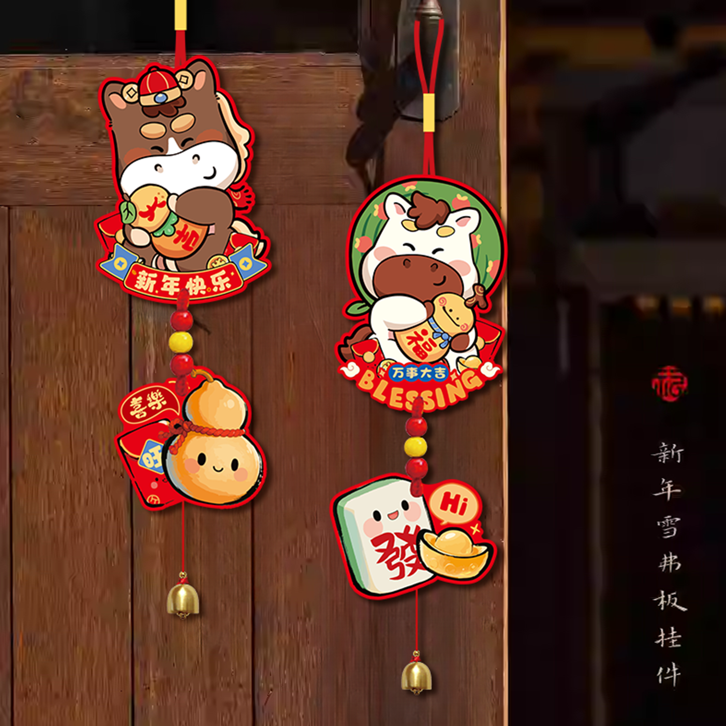 新年装饰品2026年新款马年春节家里过年氛围布置年货贺年喜庆挂饰