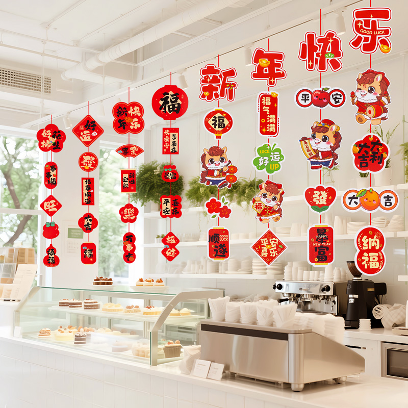 元旦2026马年新年店铺超市门店活动氛围场景布置挂件贺年挂饰装饰