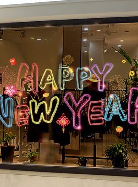 Happy New Year英文新年快乐创意橱窗玻璃贴纸静电窗花贴装饰贴画