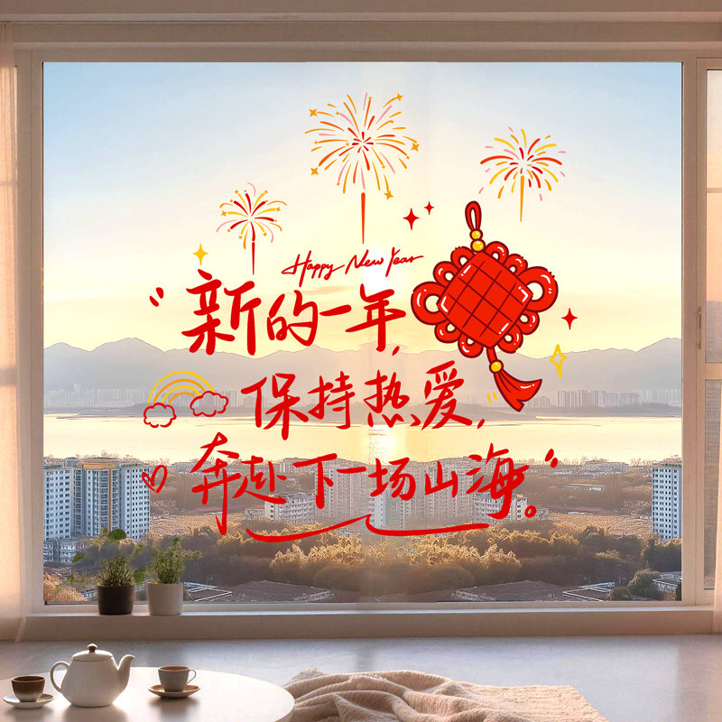 创意新年2026马年静电窗花贴玻璃门贴纸窗户贴画窗贴家用装饰年画,节庆用品/礼品,喜字/剪纸/贴纸,淘宝优惠券,粉丝福利购,淘宝优惠卷