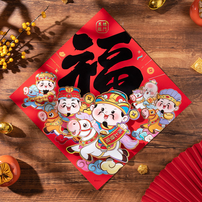 福字门贴2026年马年新款生肖新年过年装饰春节立体财神爷大门年画