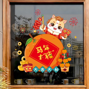 新年窗贴过年家用室内玻璃门贴纸2026新款窗花马年春节布置福字贴