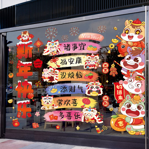 新年装饰布置窗花马年春节窗贴过年2026静电玻璃门贴纸墙贴画年画