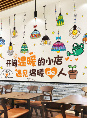 创意餐饮饭店墙面装饰烧烤店铺布置网红小吃店壁贴3d立体贴纸