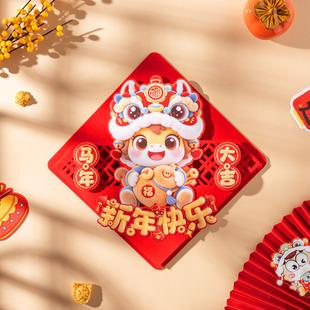 2026马年新款过年立体门贴福字贴纸创意生肖春节新年装饰大门入户