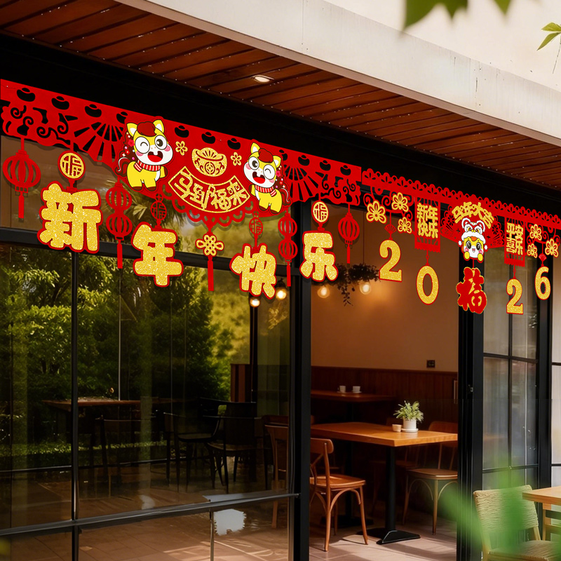 新年横幅挂饰