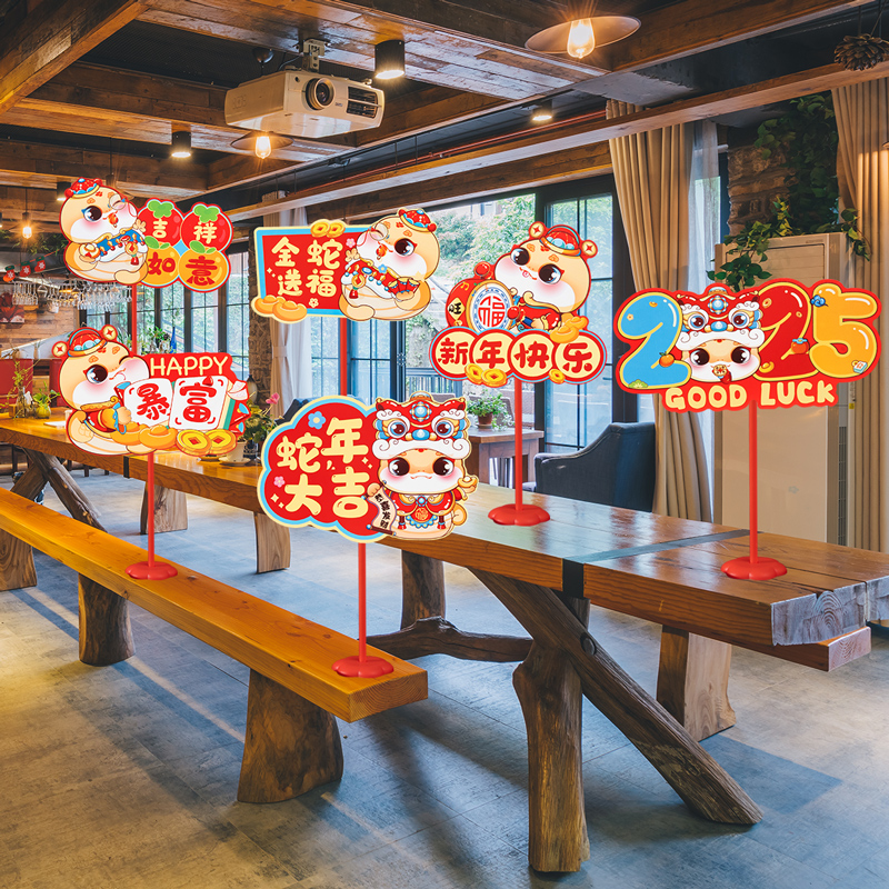 2025新年公司装饰品年会场景布置桌飘店铺氛围摆件柜台蛇年手举牌