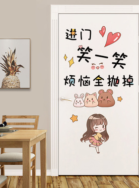 门贴自粘卧室创意儿童房间布置房门上墙面装饰贴纸墙贴画可爱墙纸