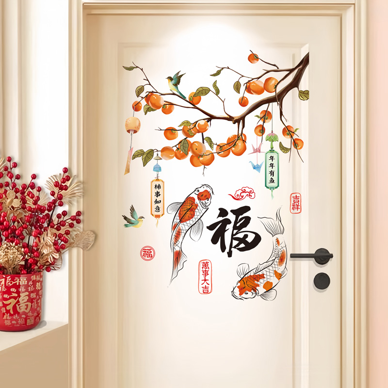 新年春节装饰贴纸福字窗花2026马年过年家用门贴卧室房间贺年布置