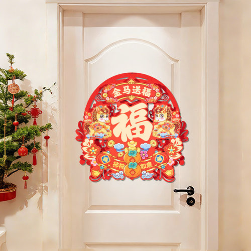 2026新年春节立体福字挂饰门上装饰挂件马年门挂过年氛围贺年布置