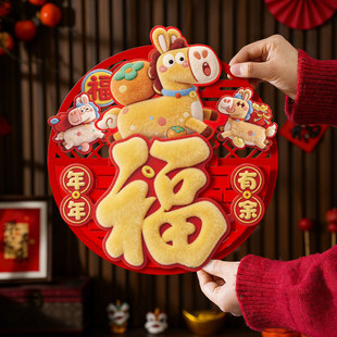 福字门贴2026新款马年立体入户大门福帖新年装饰春节过年生肖墙贴