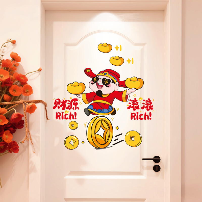 2026马年财神爷门贴新年装饰卡通贴纸春节进门墙贴画年画窗花布置