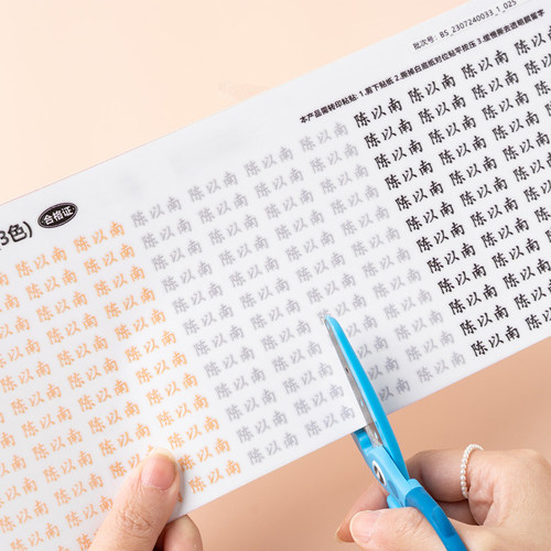 姓名贴水晶标定制儿童名字贴学生铅笔文具撕膜留字UV转印贴幼儿园