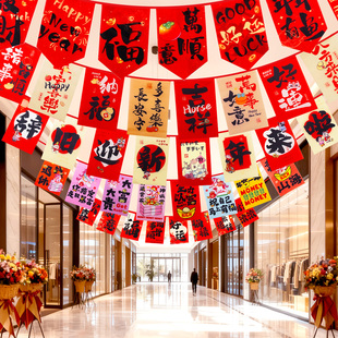 元旦新年拉旗装饰品2026马年免安装吊旗商超门店氛围装扮挂饰拉花