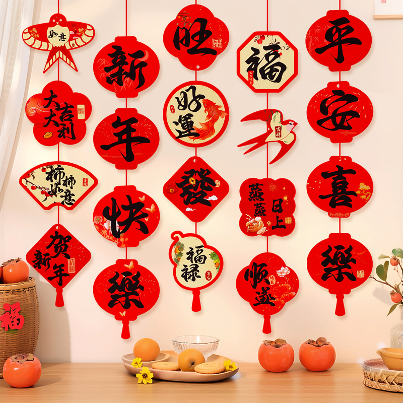 2026年元旦节新年马年教室班级主题贺年挂饰喜庆挂件幼儿园装饰品